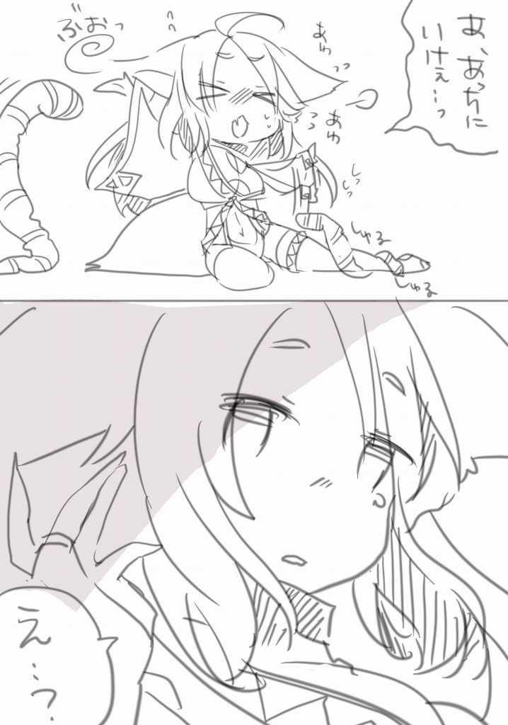 お仕事任せてください! page 2 full