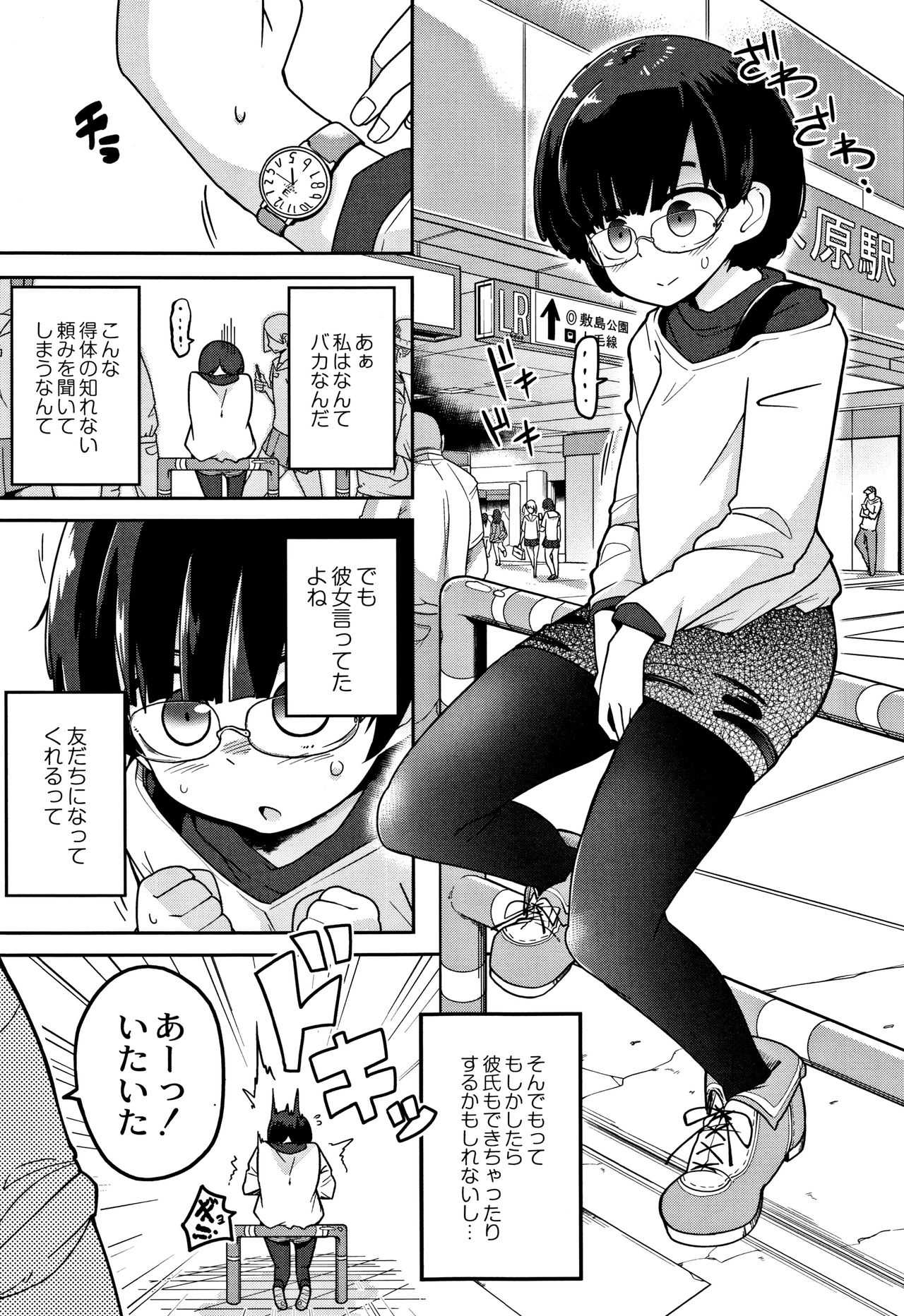 Egao Kankan page 10 full
