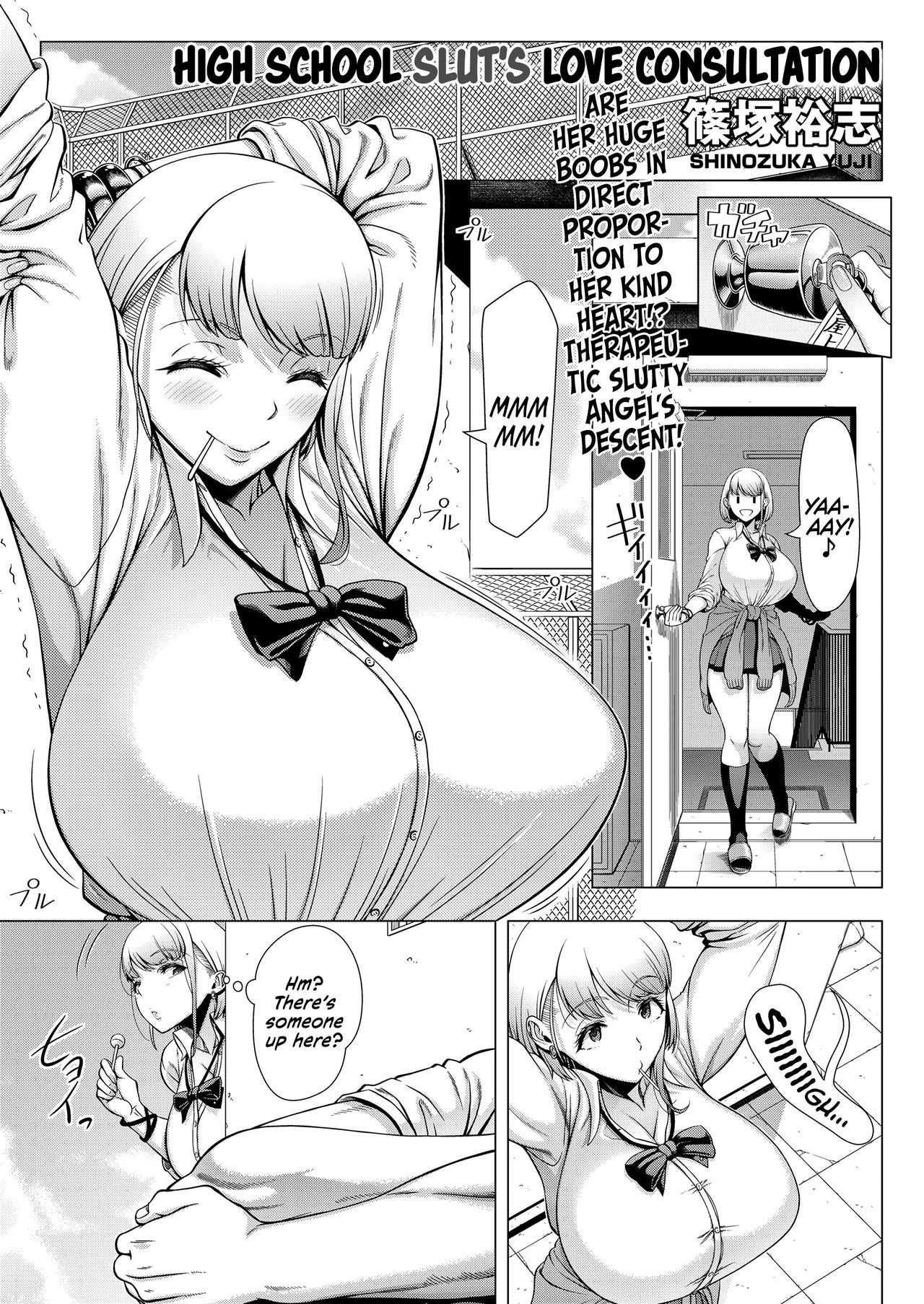JK Bitch no Renai Soudan | High School Slut's Love Consultation   =The Lost Light= page 3 full