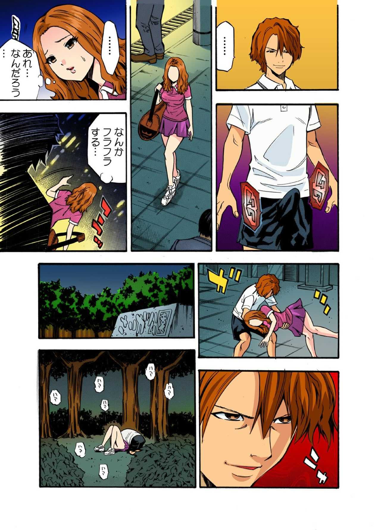 強制猥褻図鑑～外道コーチが汗だく美少女にぶっ込み指導～【フルカラー】 page 4 full