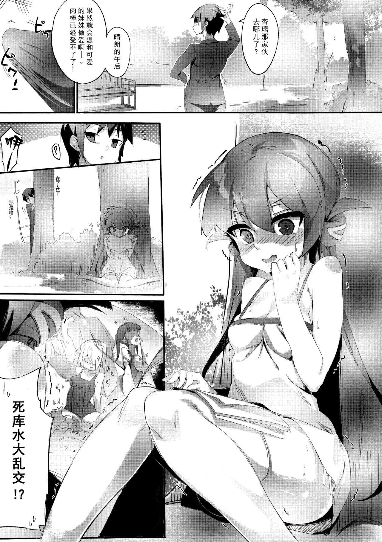 鷹仓家のアウトド page 3 full
