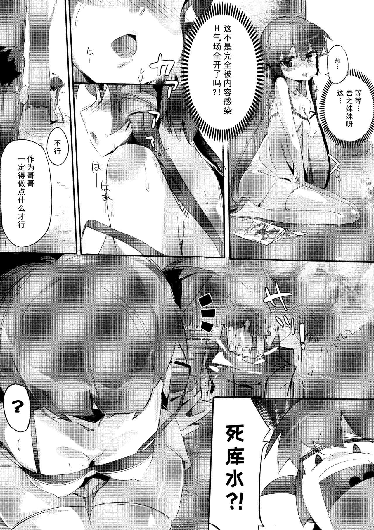 鷹仓家のアウトド page 4 full