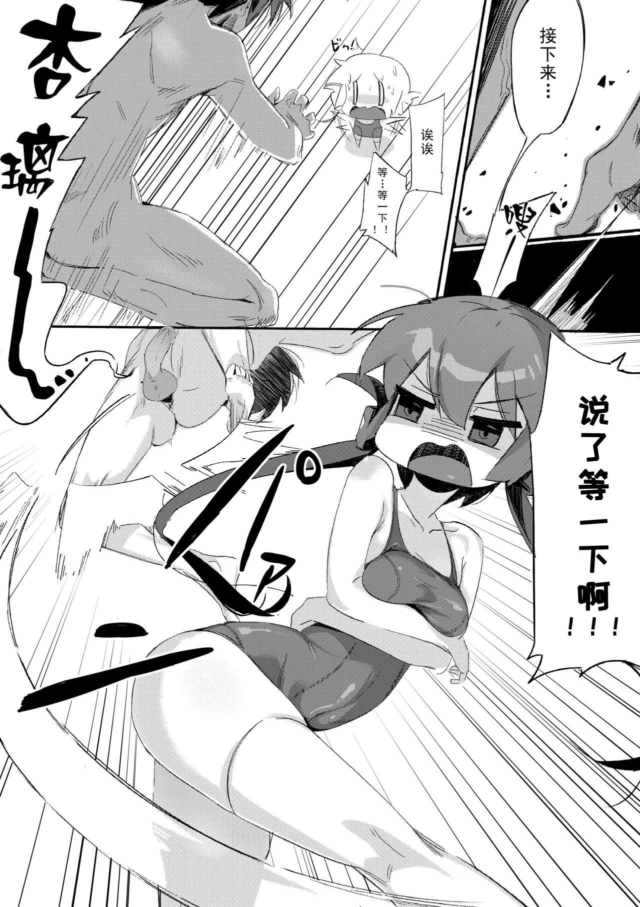 鷹仓家のアウトド page 7 full