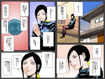【るいぼす茶】息子の願いは私の肉体でした cover