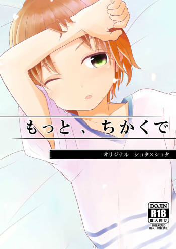 Motto, Chikakude cover
