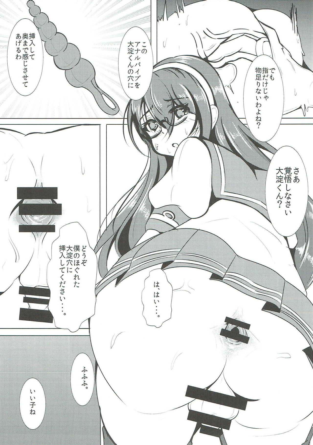 Teitoku Kanmusu Ooyodo-kun Man of Fleet girl page 10 full