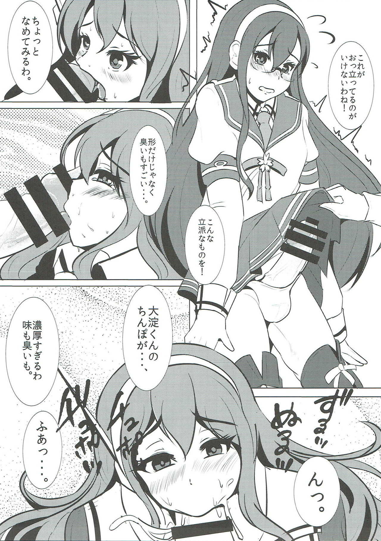 Teitoku Kanmusu Ooyodo-kun Man of Fleet girl page 6 full