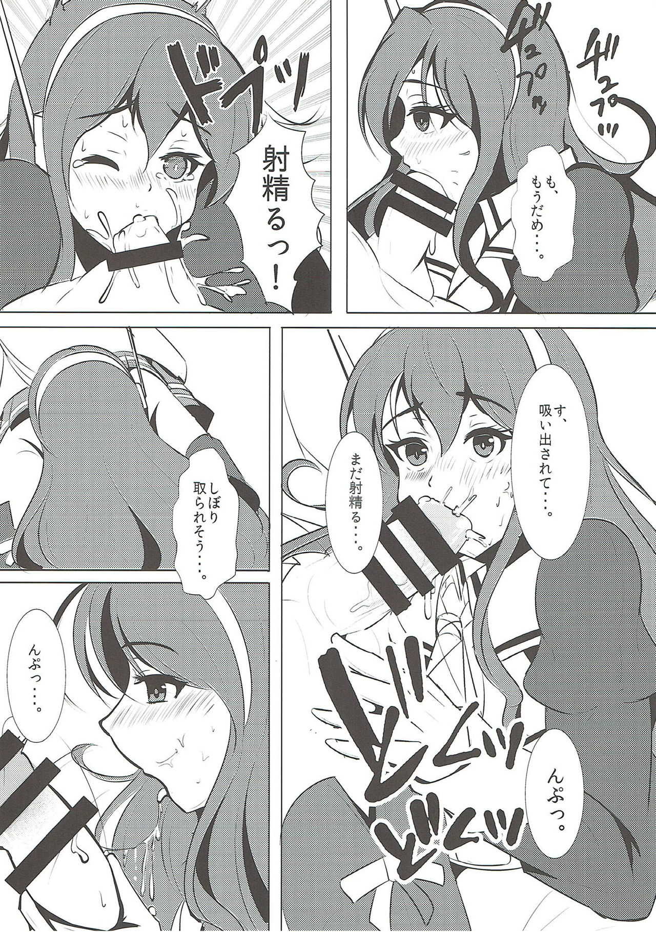 Teitoku Kanmusu Ooyodo-kun Man of Fleet girl page 7 full