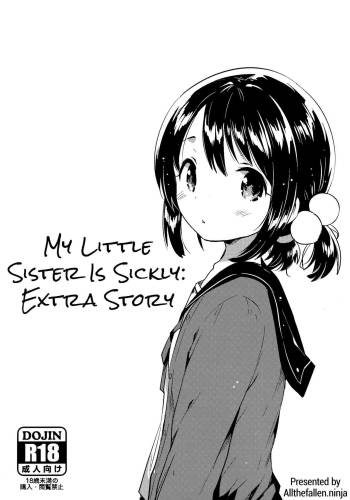 Imouto wa Sickness no Omake | My Little Sister is Sickly: Extra Story cover