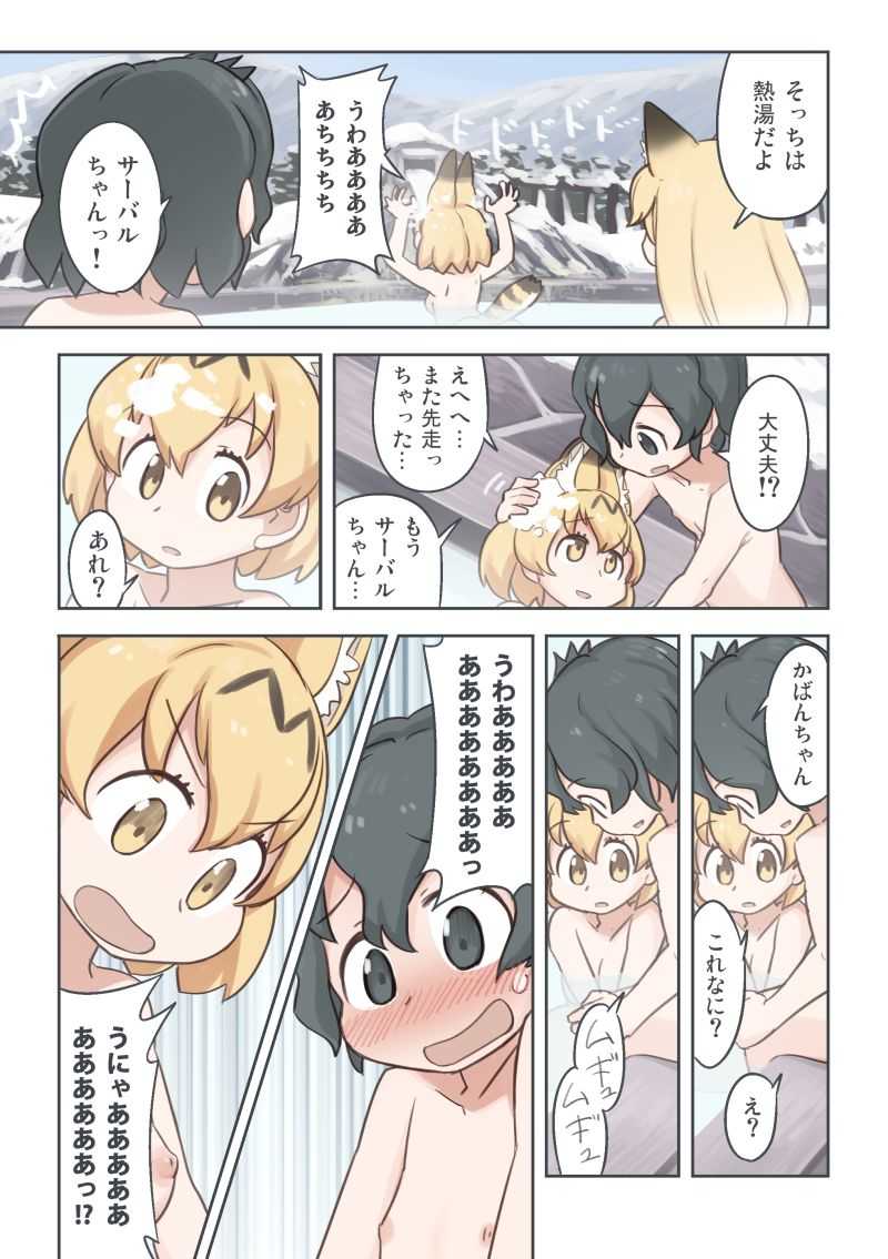 たきび page 10 full
