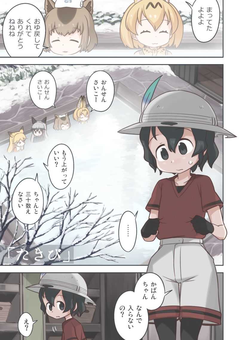 たきび page 2 full