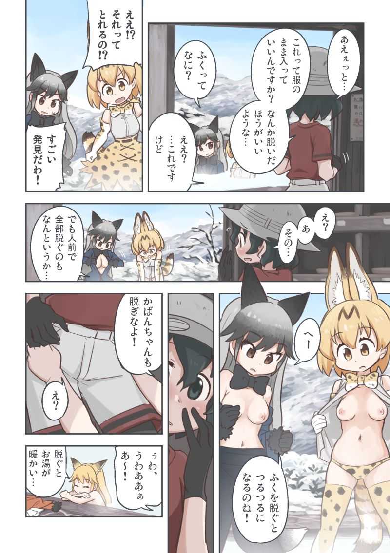 たきび page 3 full