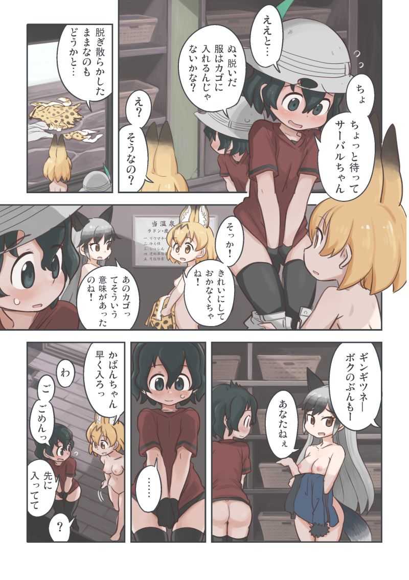 たきび page 4 full
