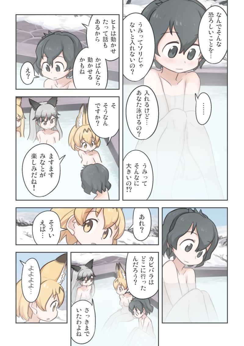 たきび page 8 full
