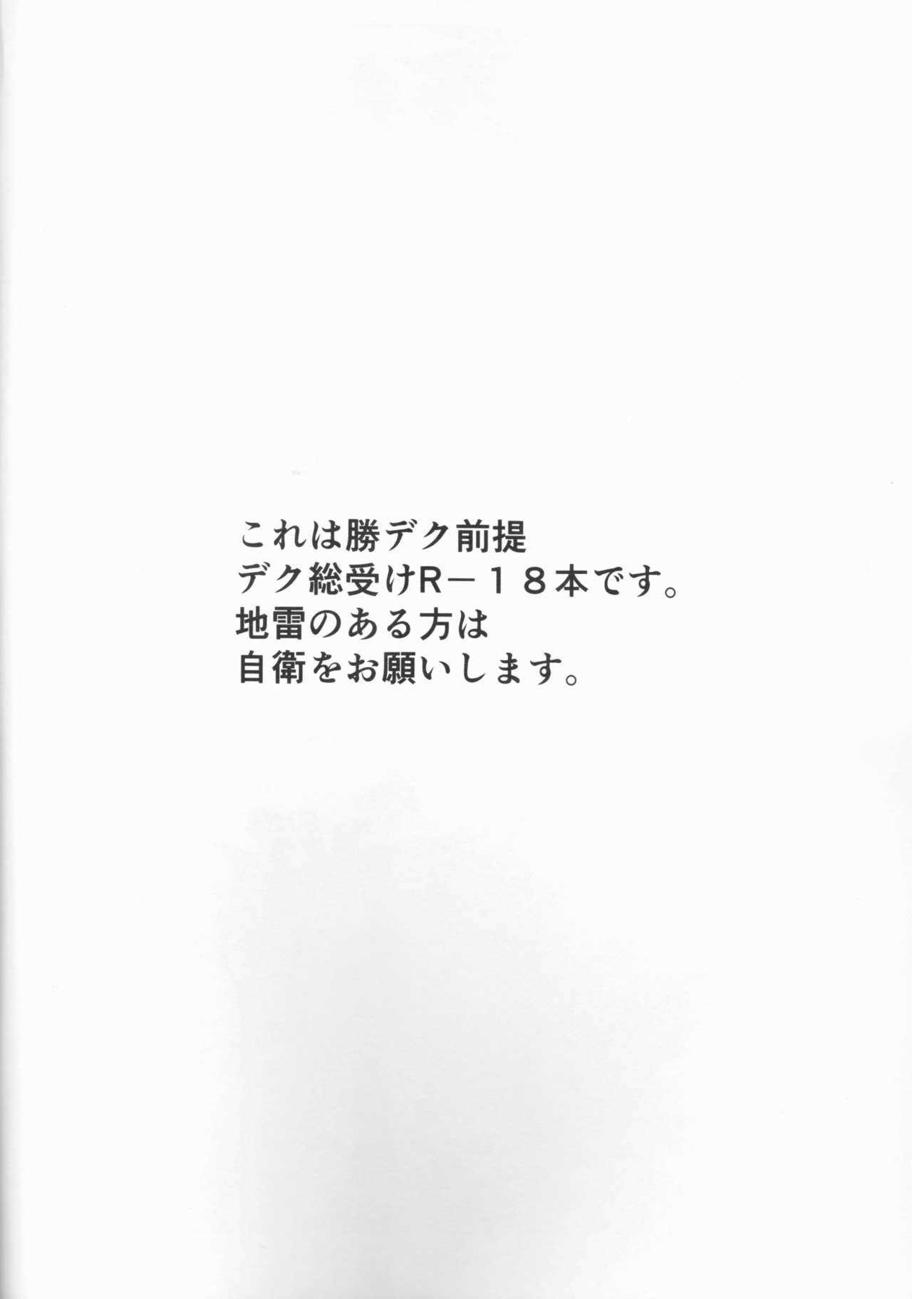-kun no hitomi nikanpai! page 3 full