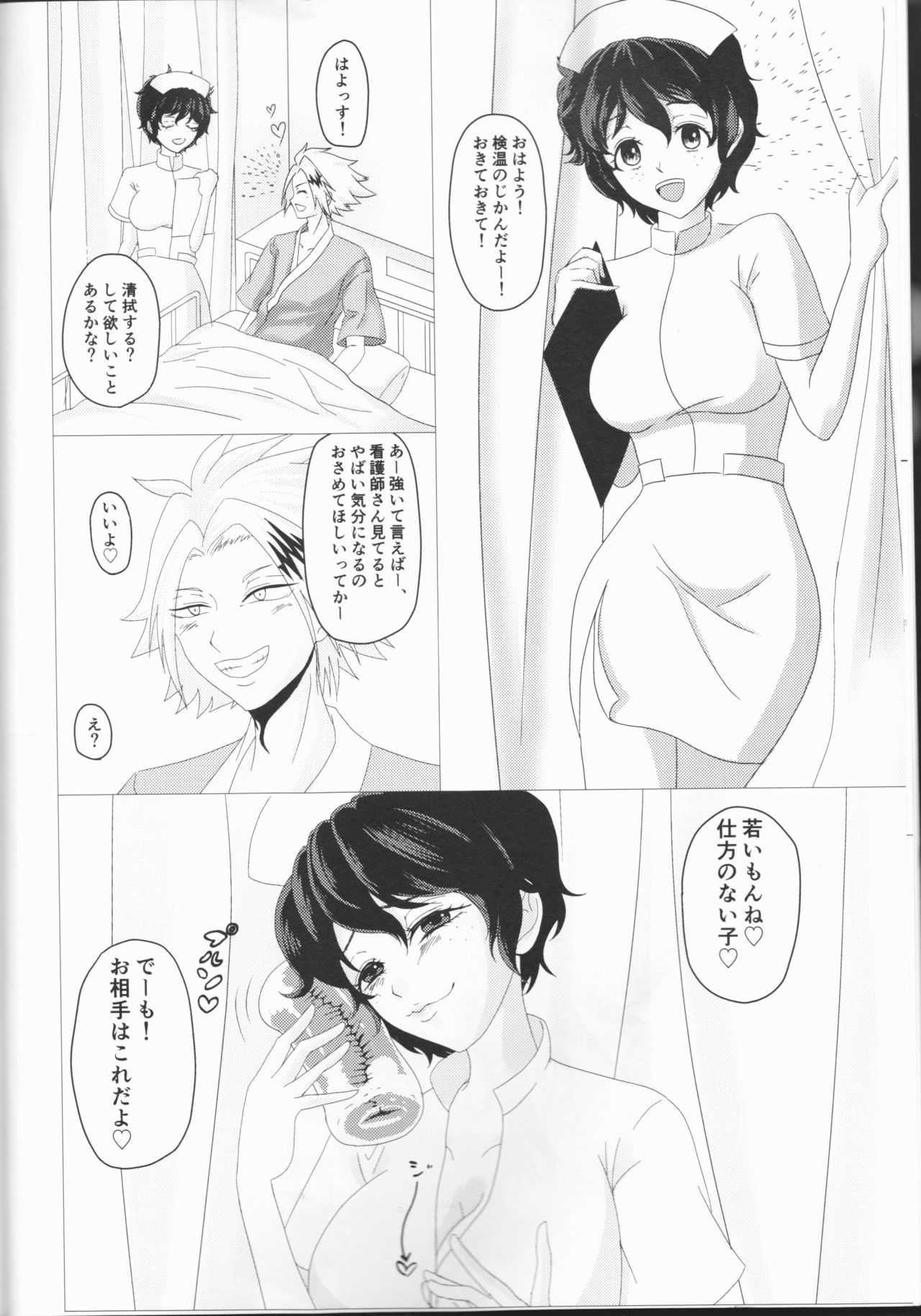 -kun no hitomi nikanpai! page 7 full