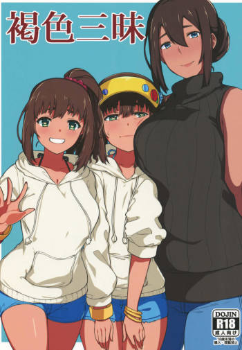 Kasshoku Zanmai cover