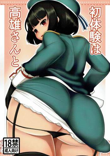 Hatsutaiken wa Takao-san to cover