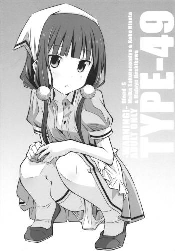 TYPE-49 cover