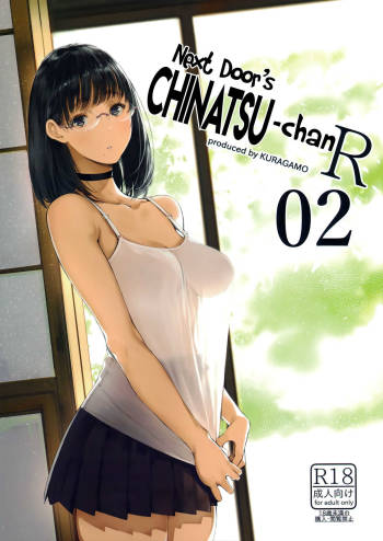 Tonari no Chinatsu-chan R 02 | Next Door's Chinatsu-chan R 02 cover