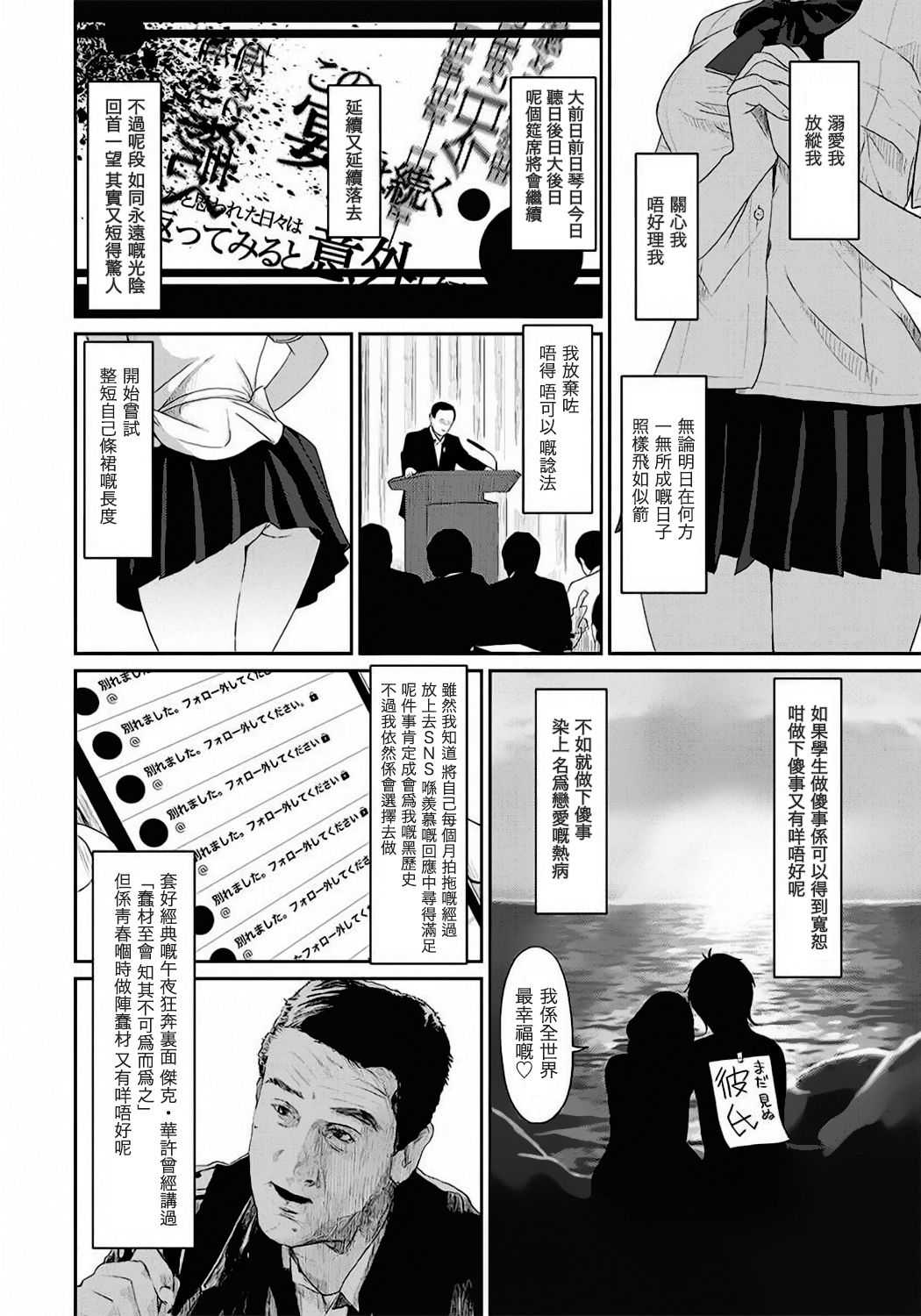 Rarefure Ch. 1-5 page 3 full