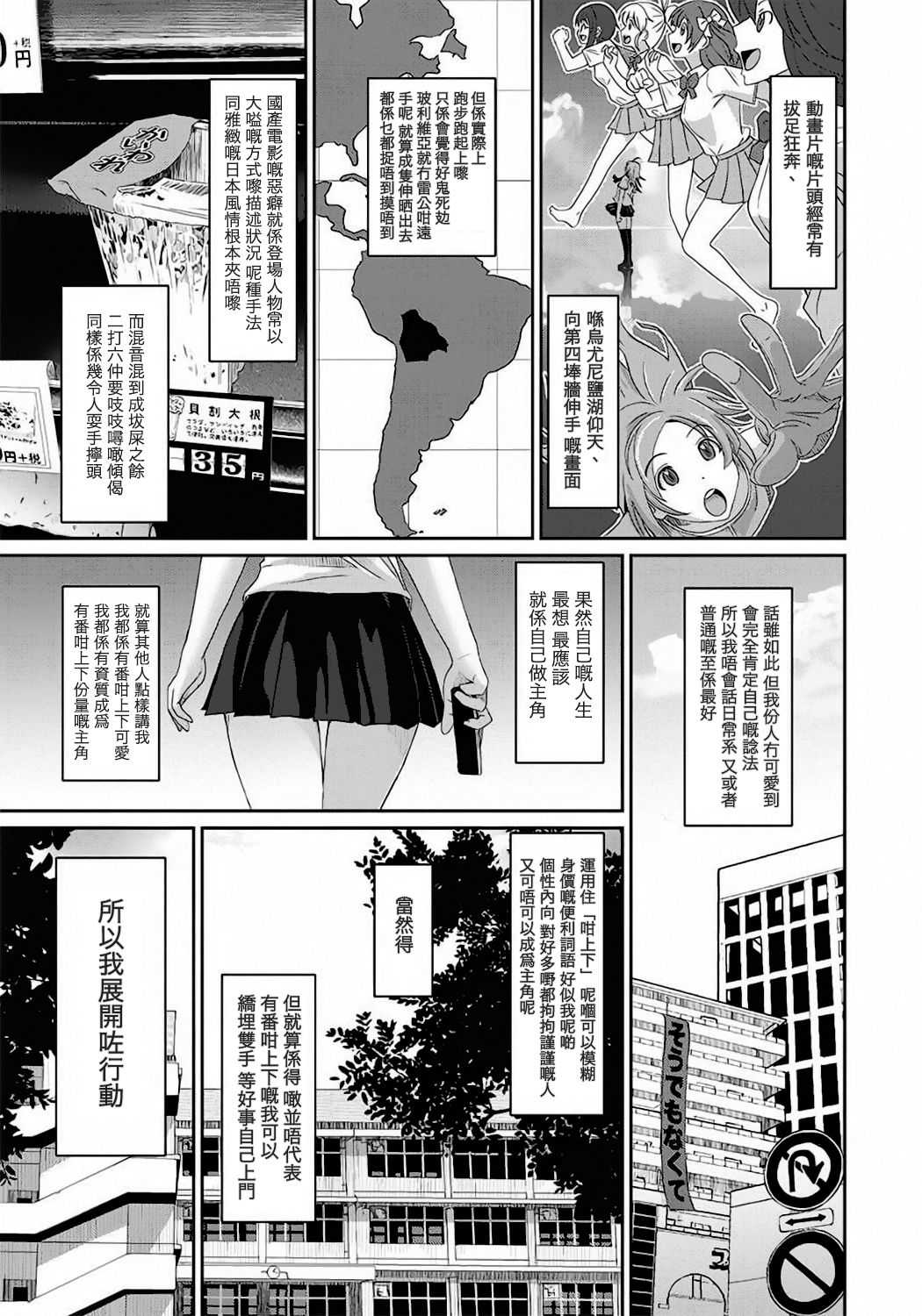 Rarefure Ch. 1-5 page 4 full