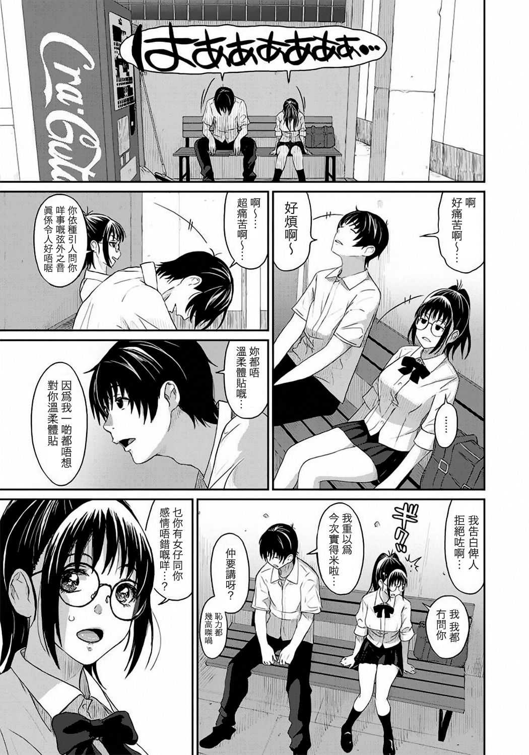 Rarefure Ch. 1-5 page 8 full