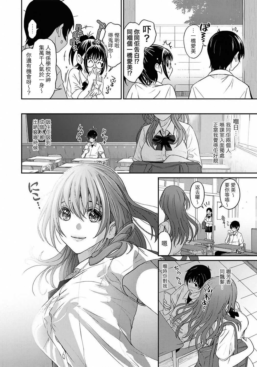 Rarefure Ch. 1-5 page 9 full