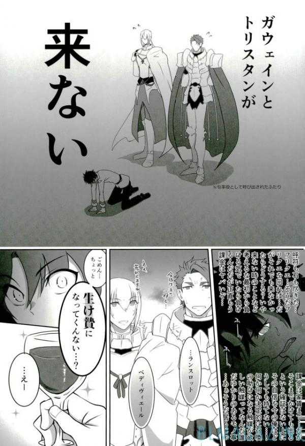 Oidemase! Entaku OffPako no Gi page 2 full