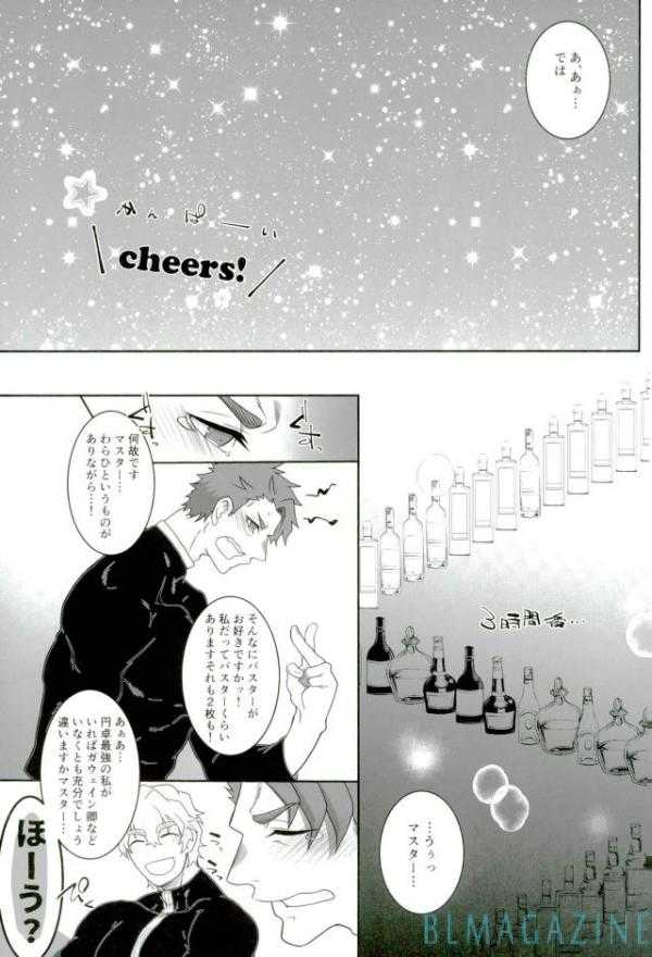 Oidemase! Entaku OffPako no Gi page 4 full