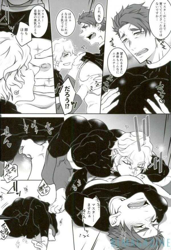 Oidemase! Entaku OffPako no Gi page 5 full