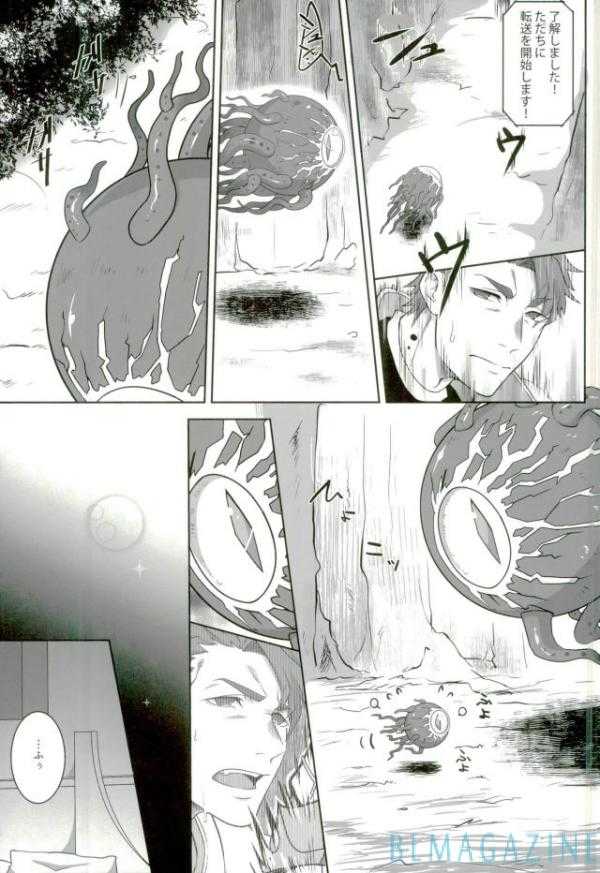 Senjitsu Tasukete Itadaita Gazer desu page 4 full