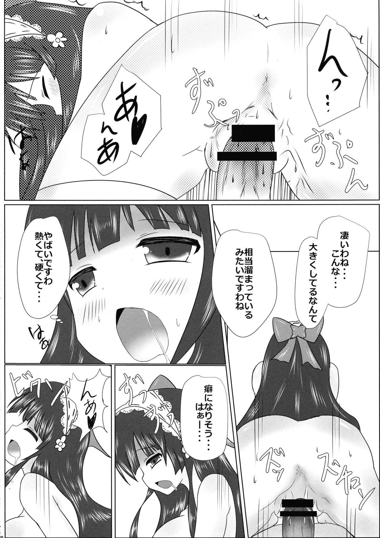 Mayonaka ★ Ojisama page 10 full