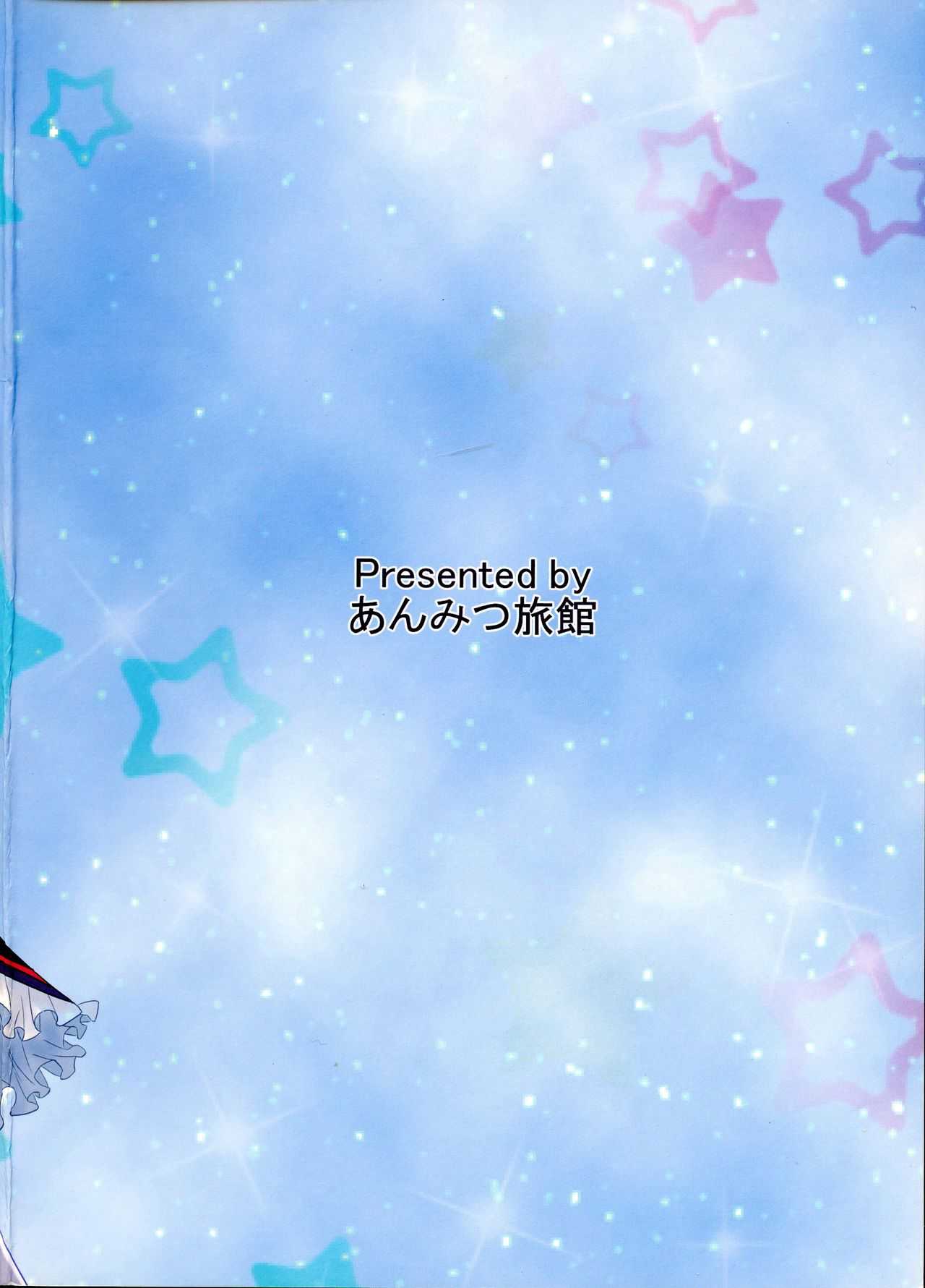 Mayonaka ★ Ojisama page 2 full
