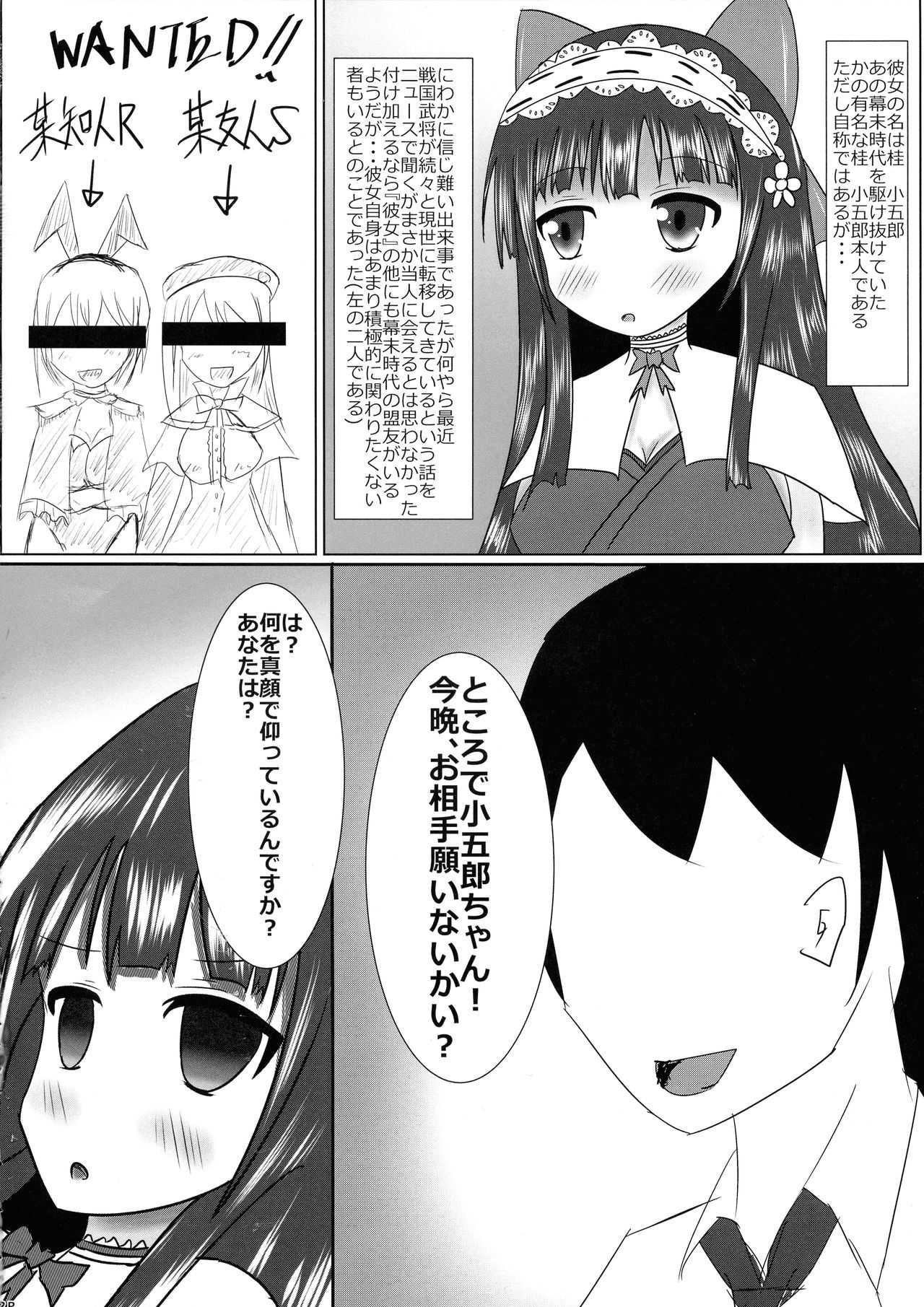 Mayonaka ★ Ojisama page 4 full