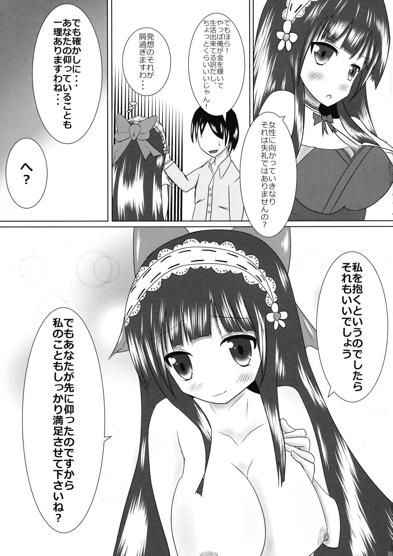 Mayonaka ★ Ojisama page 5 full