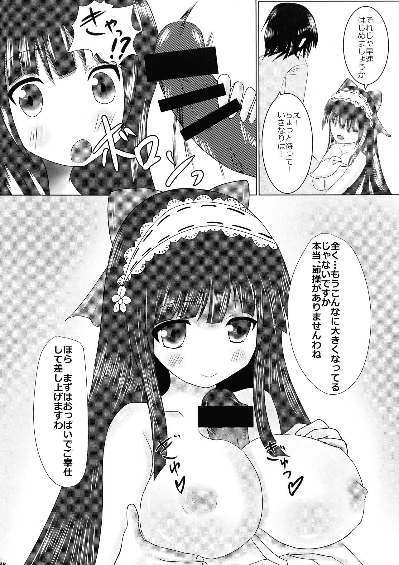 Mayonaka ★ Ojisama page 6 full