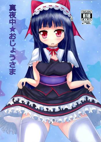 Mayonaka ★ Ojisama cover