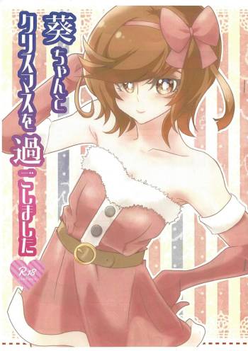 Aoi-chan to Christmas o Sugoshimashita cover