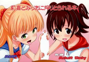 Rika to Miria ni Shiboritorareru Hon cover
