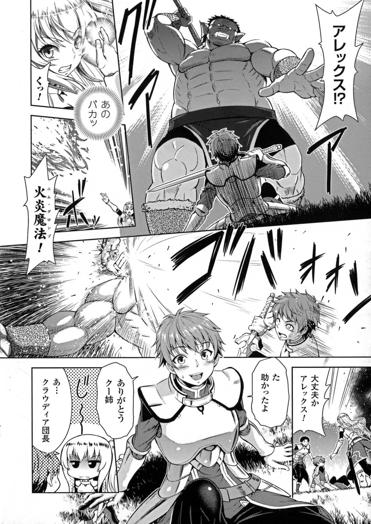 ERONA Orc no Inmon ni Okasareta Onna Kishi no Matsuro Ch. 1-5 page 4 full