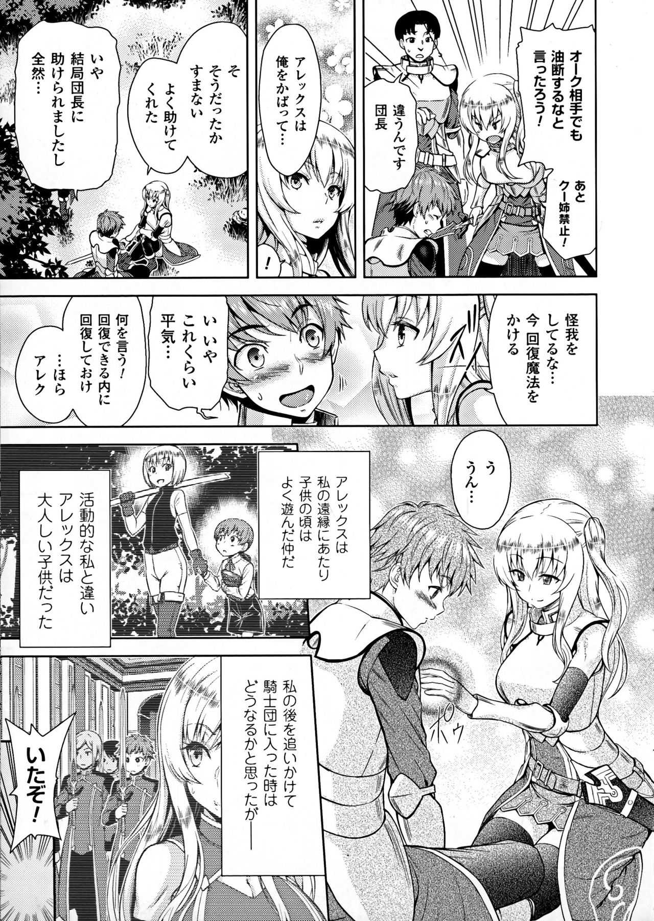 ERONA Orc no Inmon ni Okasareta Onna Kishi no Matsuro Ch. 1-5 page 5 full