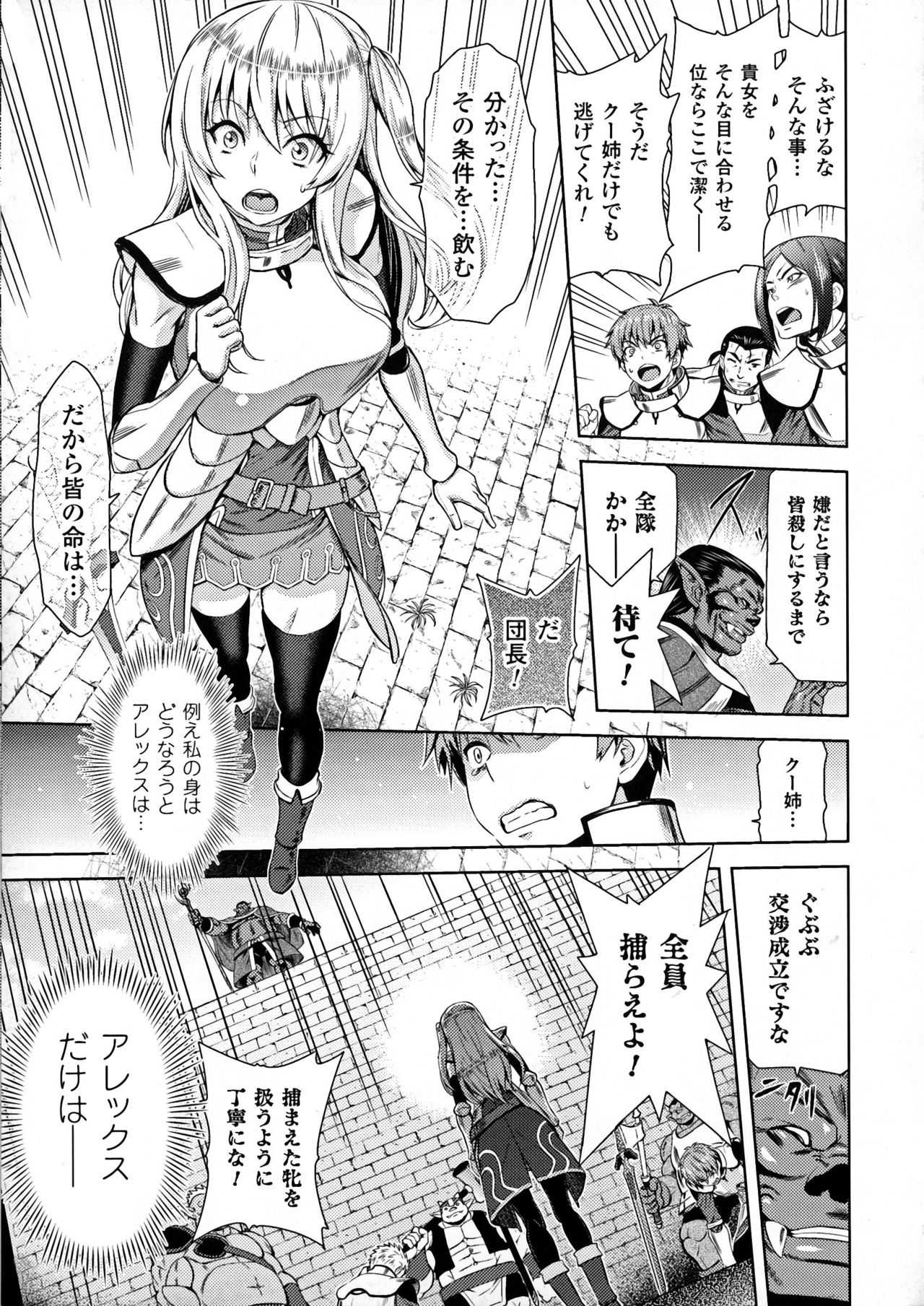 ERONA Orc no Inmon ni Okasareta Onna Kishi no Matsuro Ch. 1-5 page 9 full