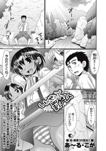 Loli Soapland Series cover