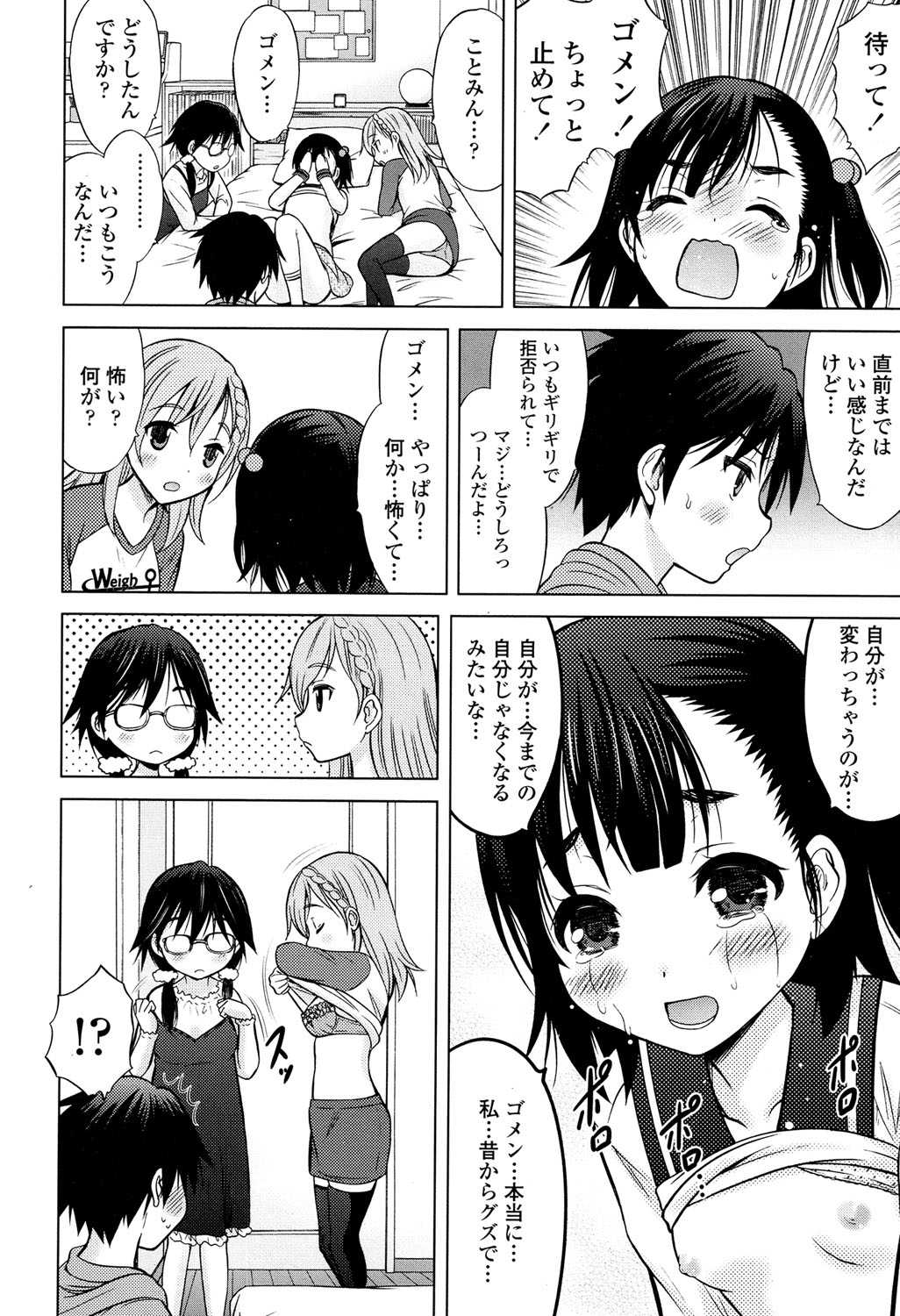 Ume yo! Fuyase yo! Ch. 1-3 page 10 full