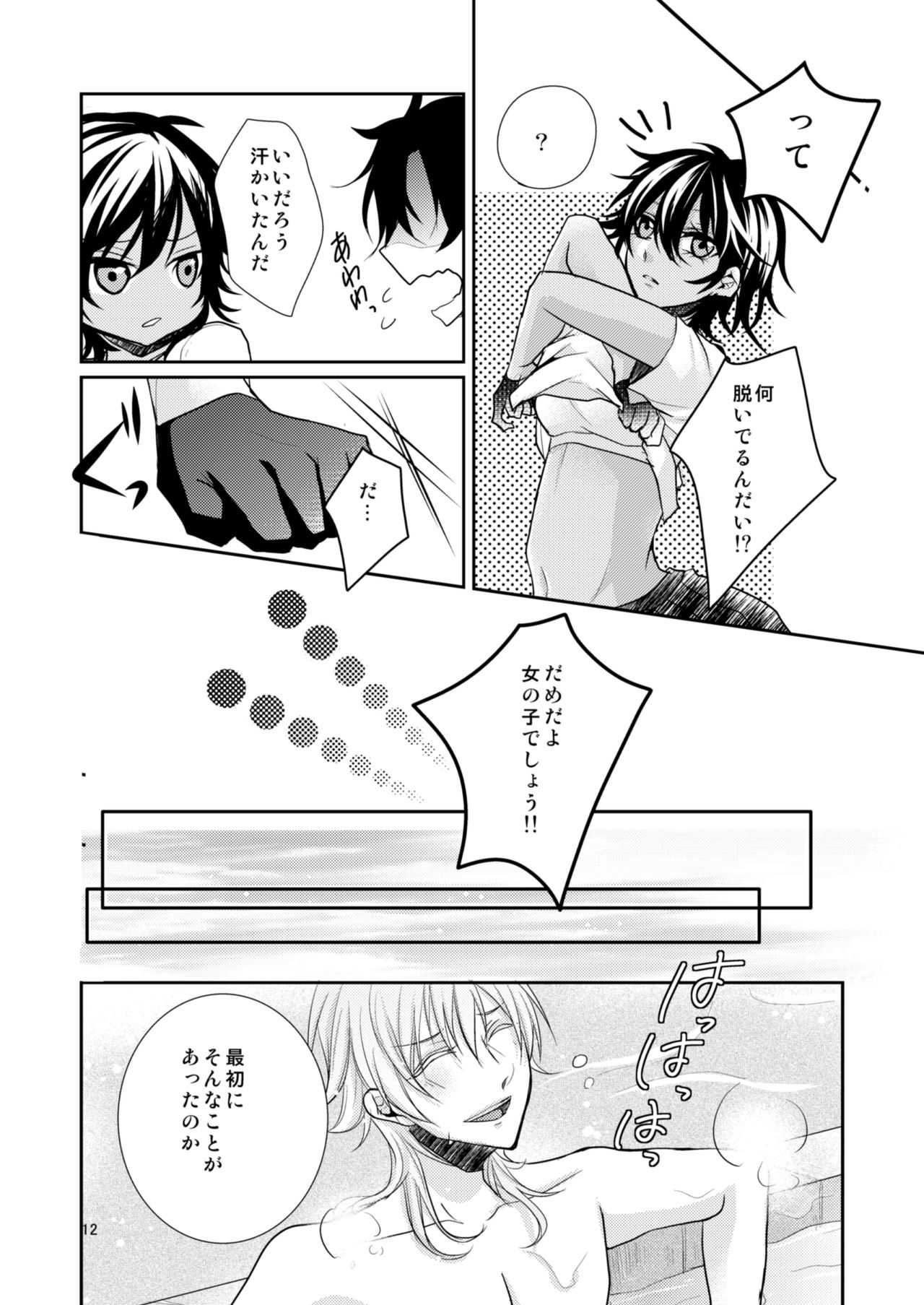 Donna Kimi demo Suki page 10 full