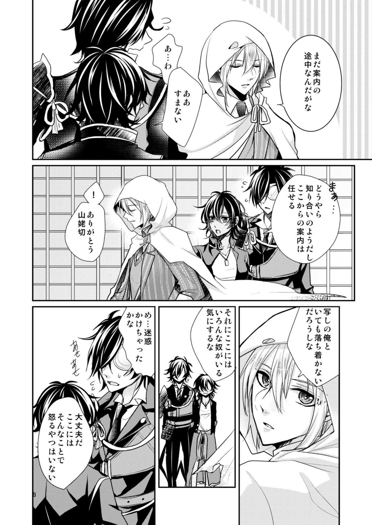Donna Kimi demo Suki page 6 full