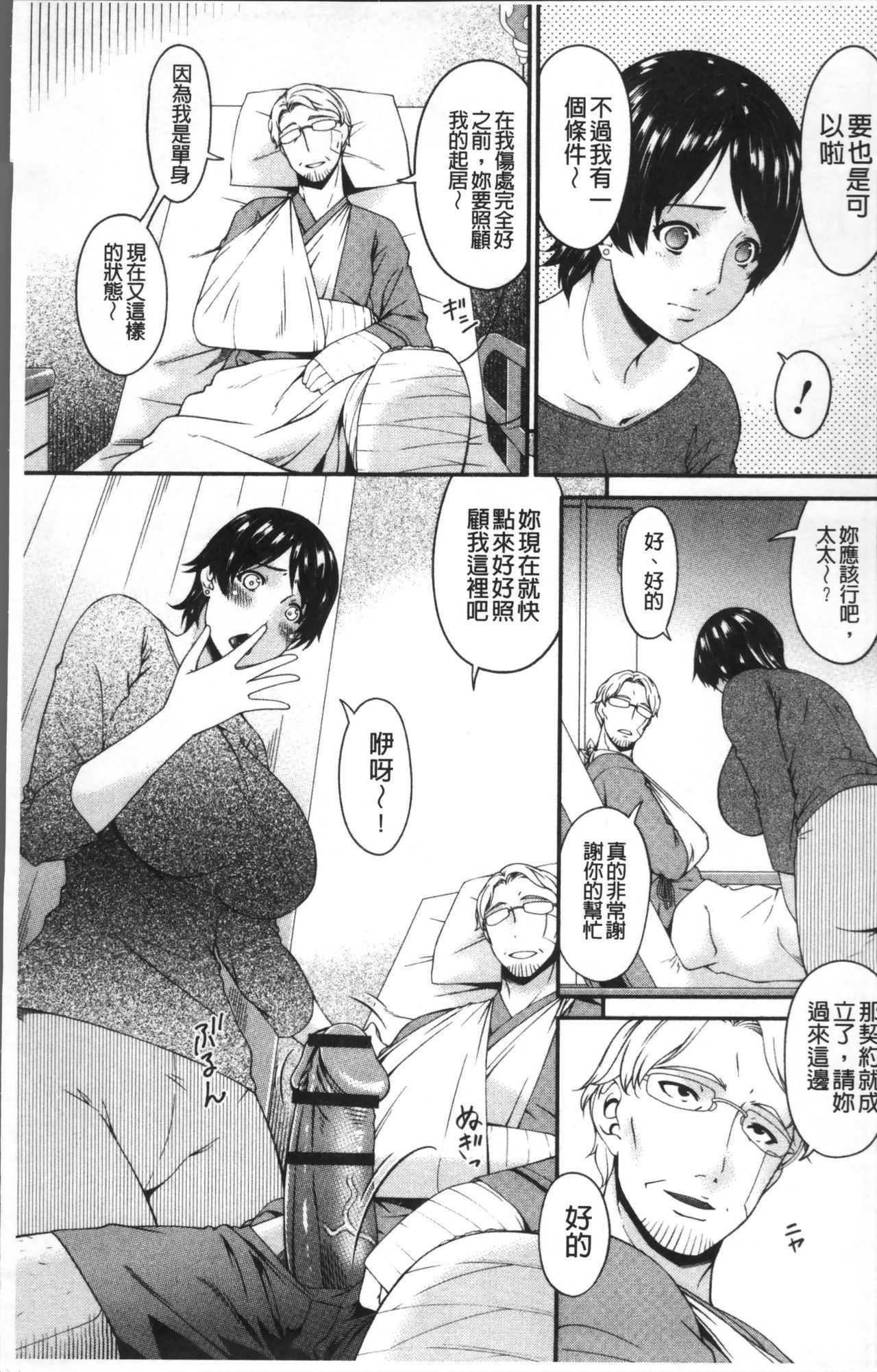 Keiyaku Dorei Duma page 9 full