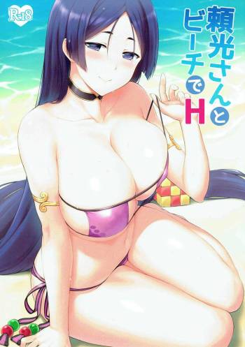 Raikou-san to Beach de H cover