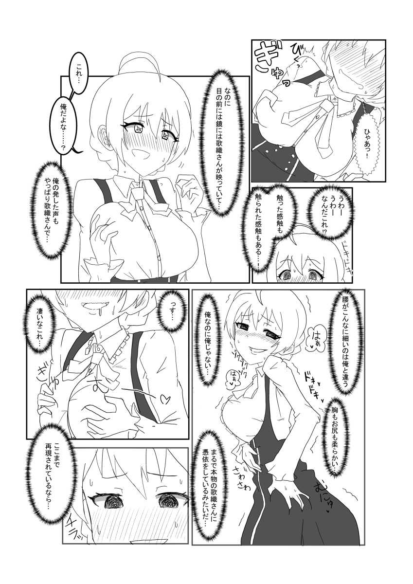 Through VR a guy became Kaori page 2 full